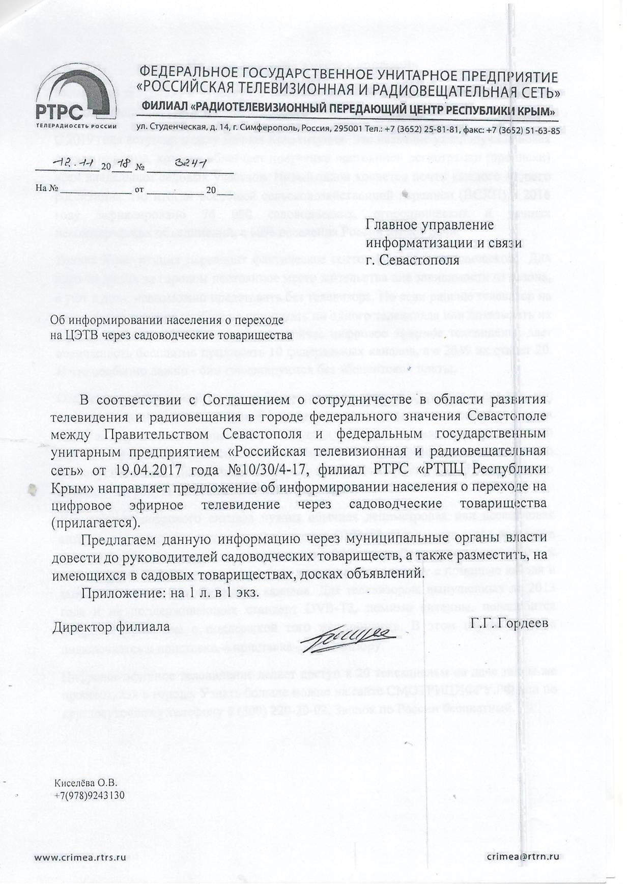 Perehod na CJETV 02