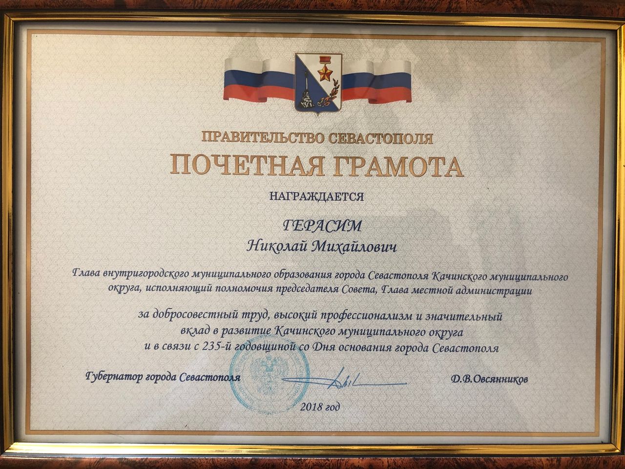 22 marta sostoyalas sessiya Soveta Kachinskogo MO 01