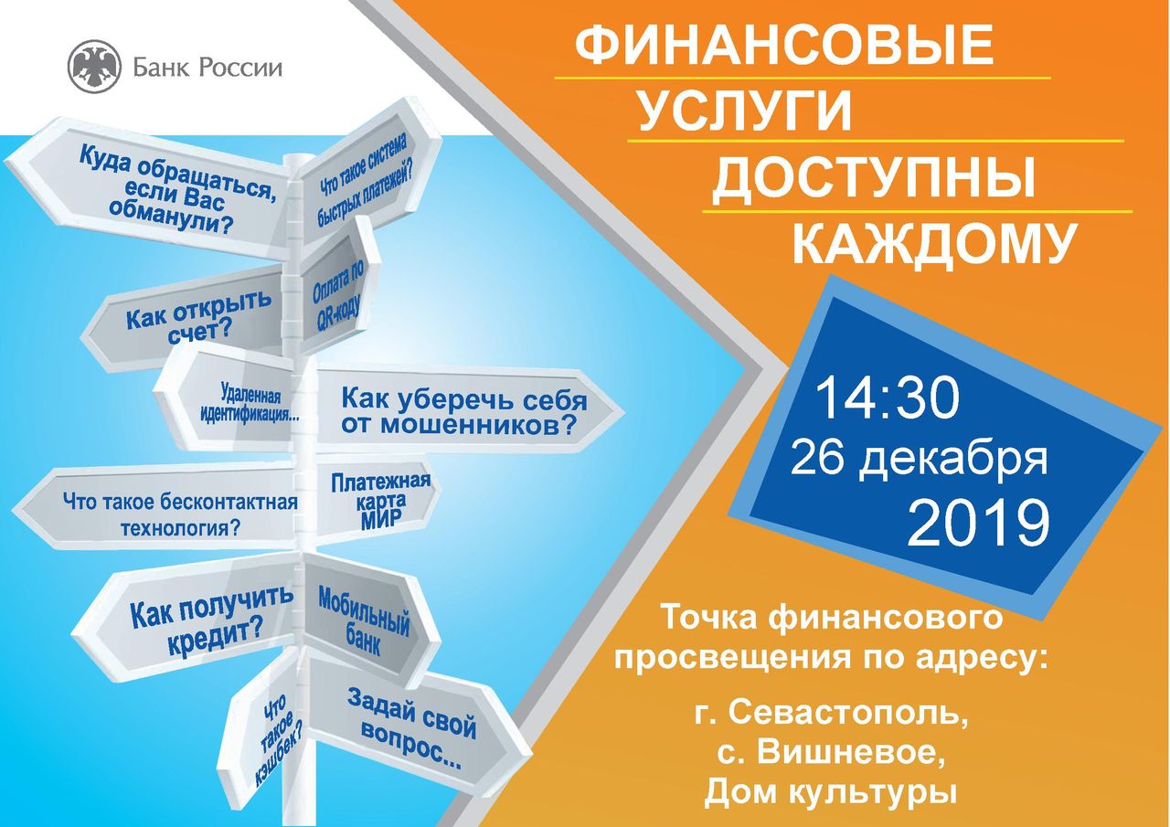tochka fin Vishnevoe 2612