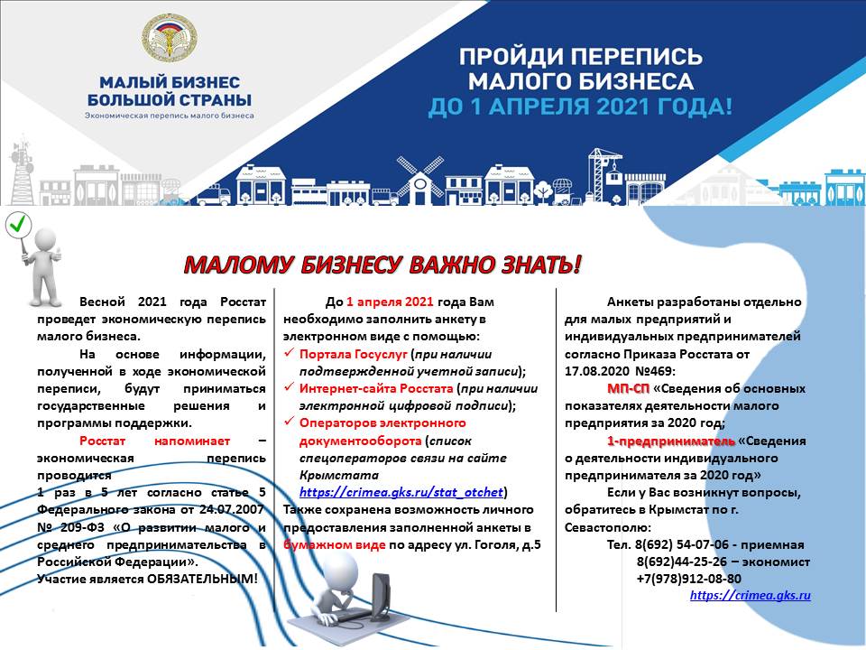 МИСП
