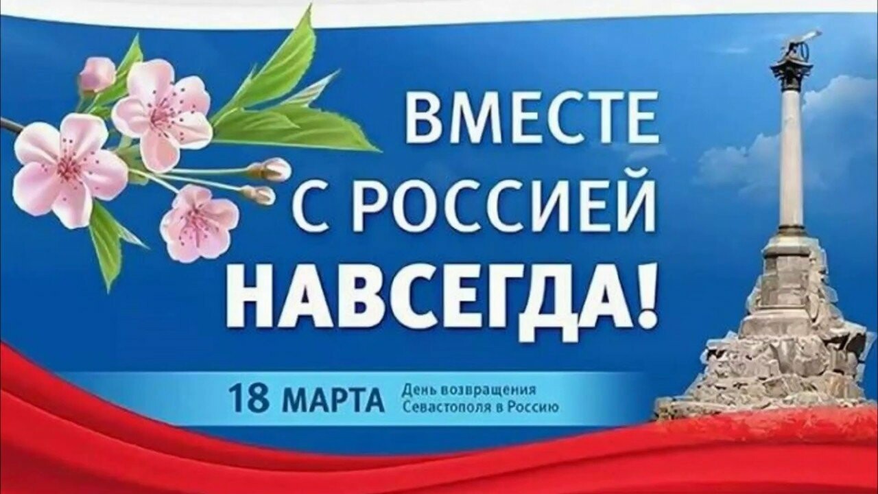 1654901307_4-kartinkof-club-p-kartinki-pozdravleniya-krimskaya-_p18864
